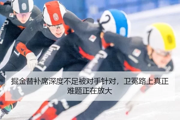 jue-jin-ti-bu-xi-shen-du-bu-zu-bei-dui-shou-zhen-dui-wei-mian-lu-shang-zhen-zheng-nan-ti-zheng-zai-fang-da-2-200.jpg